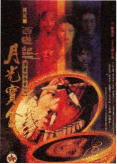 综艺类短视频内容示意